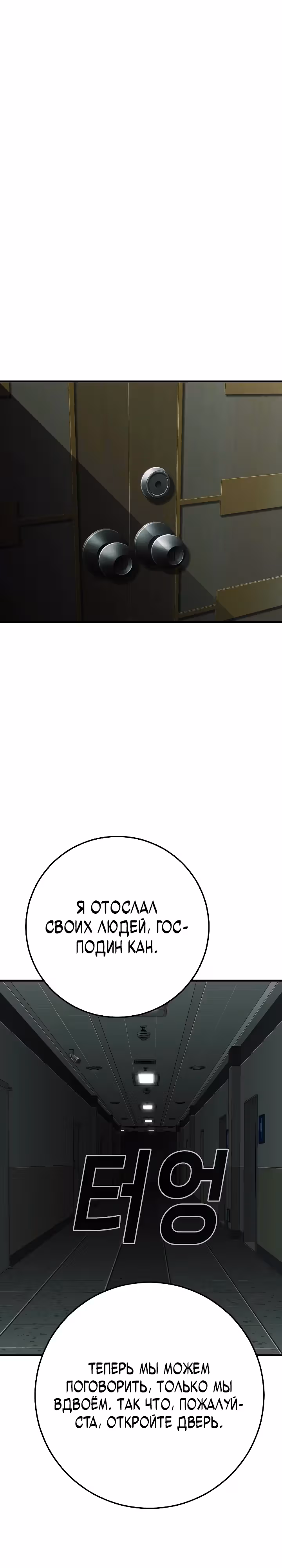 Возмездие сына — Том 1 · Глава 34, страница 62