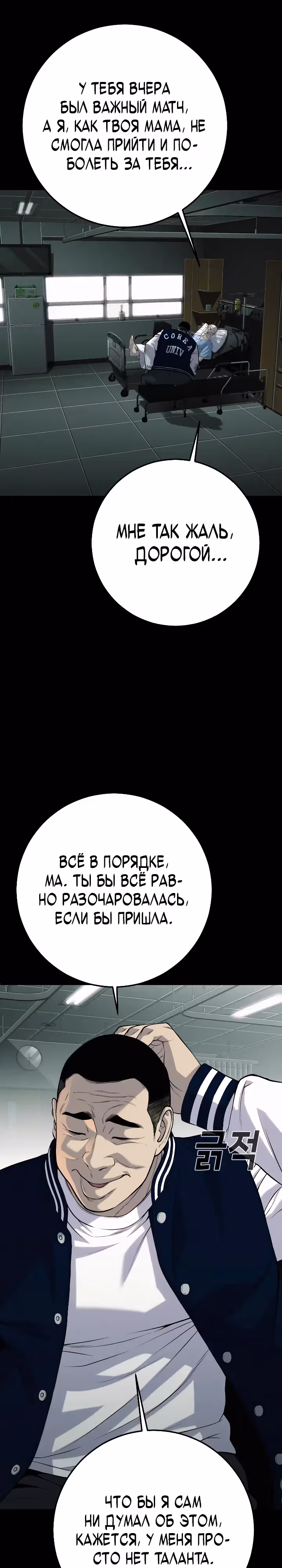 Возмездие сына — Том 1 · Глава 34, страница 9