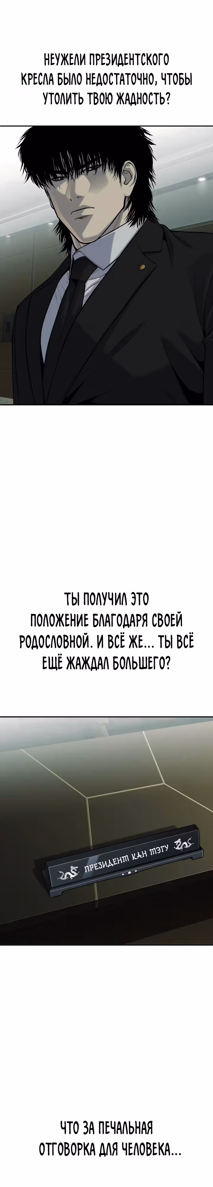 Возмездие сына — Том 1 · Глава 35, страница 15