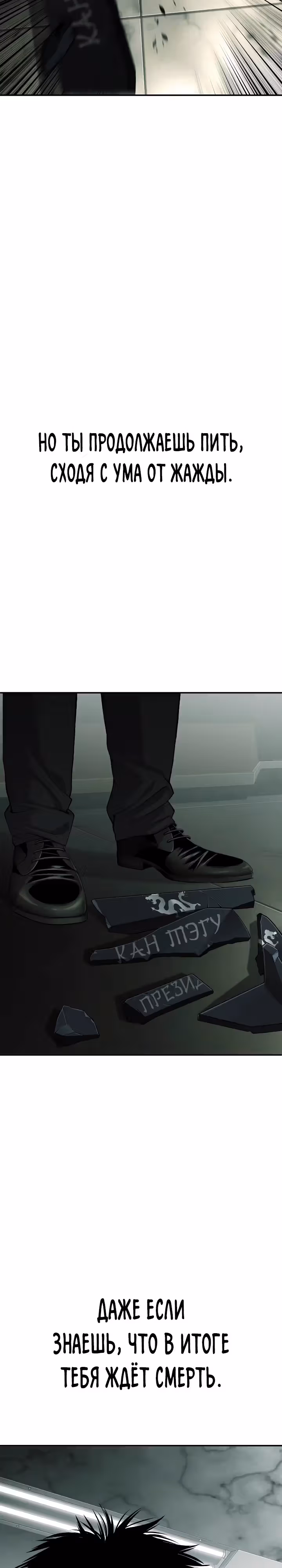 Возмездие сына — Том 1 · Глава 35, страница 18