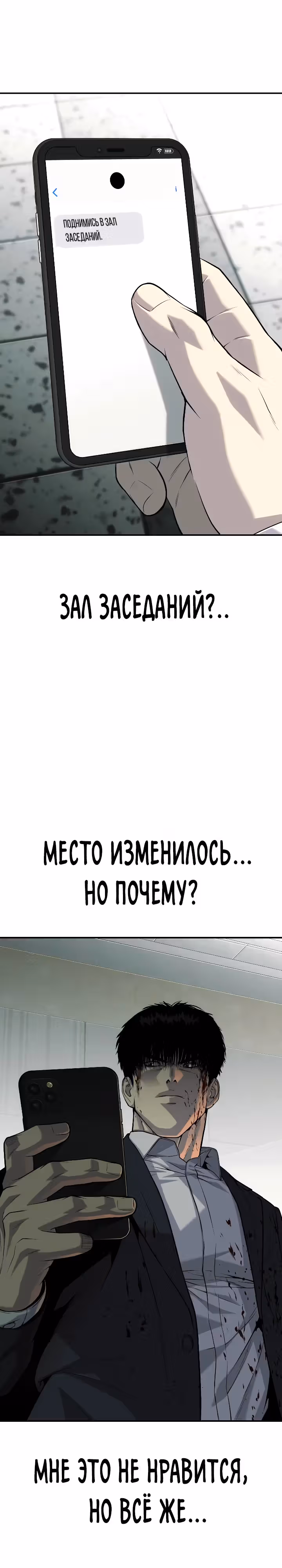 Возмездие сына — Том 1 · Глава 35, страница 27