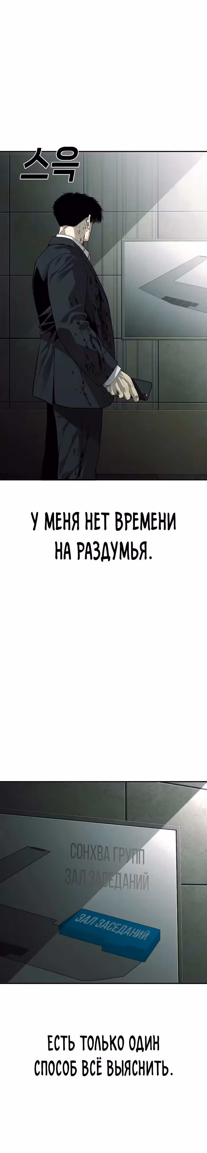 Возмездие сына — Том 1 · Глава 35, страница 28