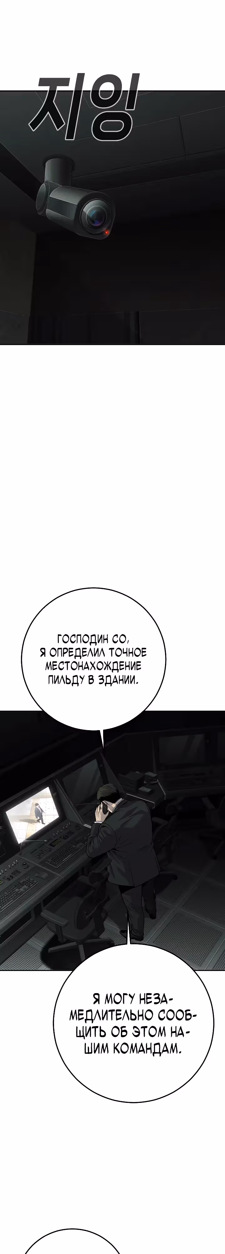 Возмездие сына — Том 1 · Глава 35, страница 30