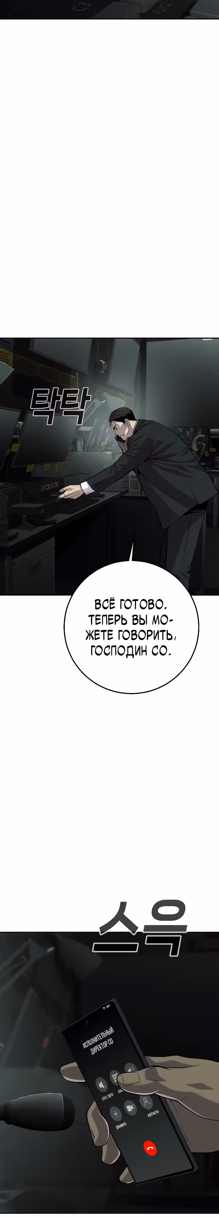 Возмездие сына — Том 1 · Глава 35, страница 33