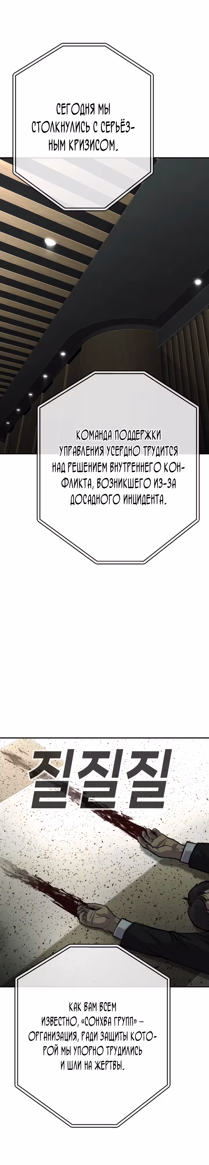 Возмездие сына — Том 1 · Глава 35, страница 35