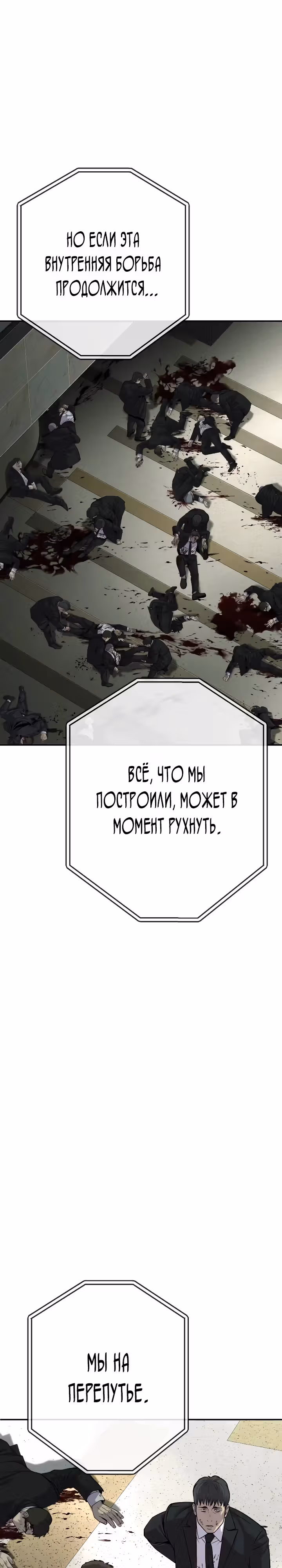Возмездие сына — Том 1 · Глава 35, страница 36