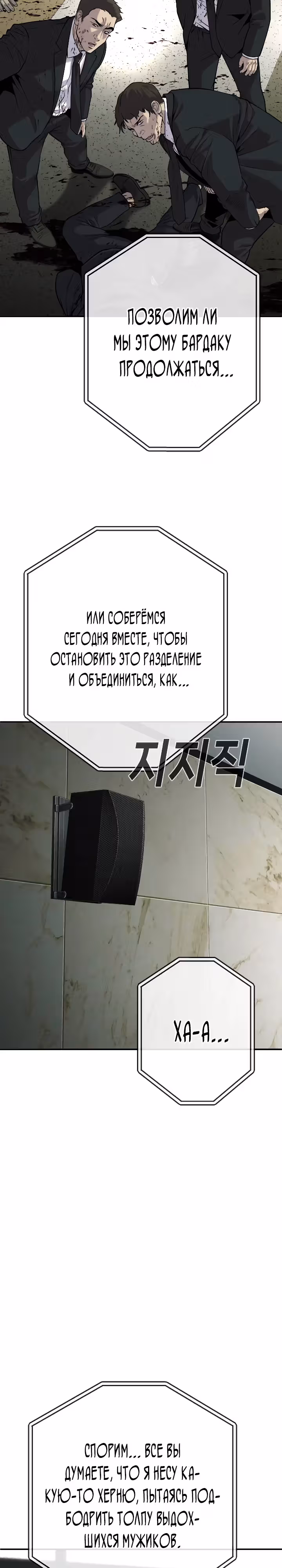 Возмездие сына — Том 1 · Глава 35, страница 37
