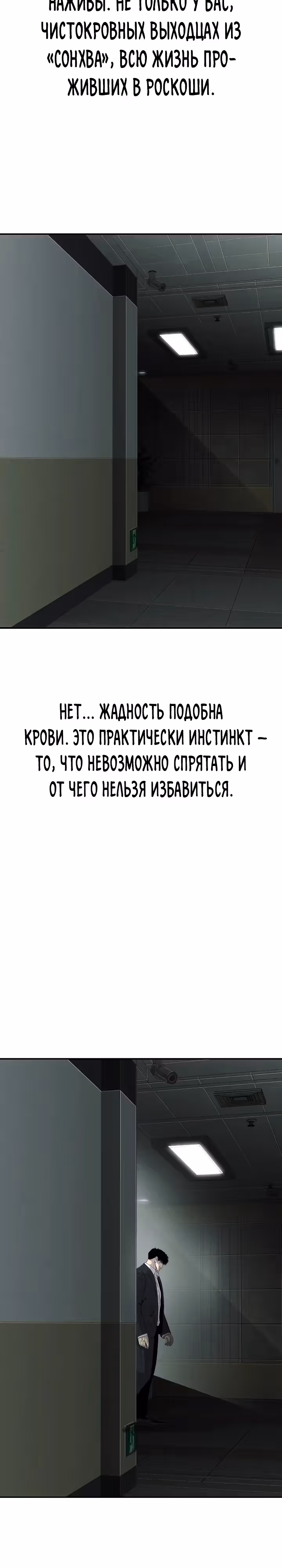 Возмездие сына — Том 1 · Глава 35, страница 43