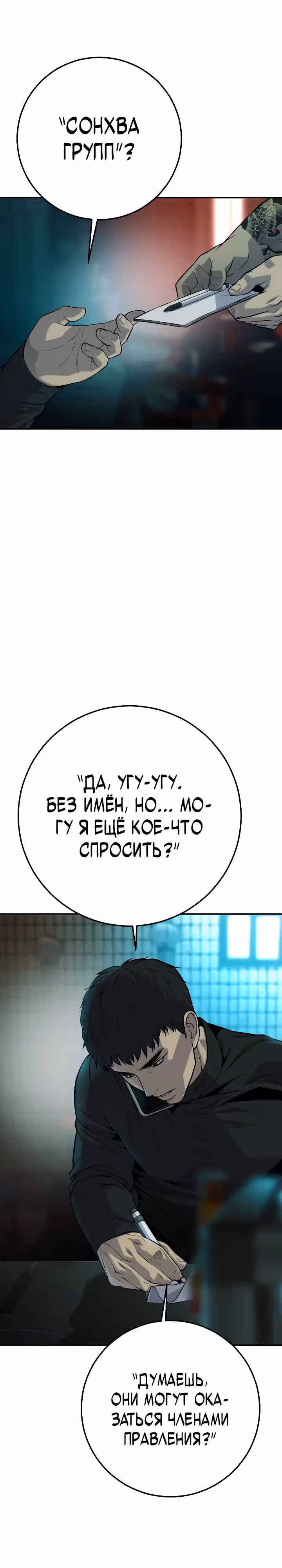 Возмездие сына — Том 1 · Глава 35, страница 57