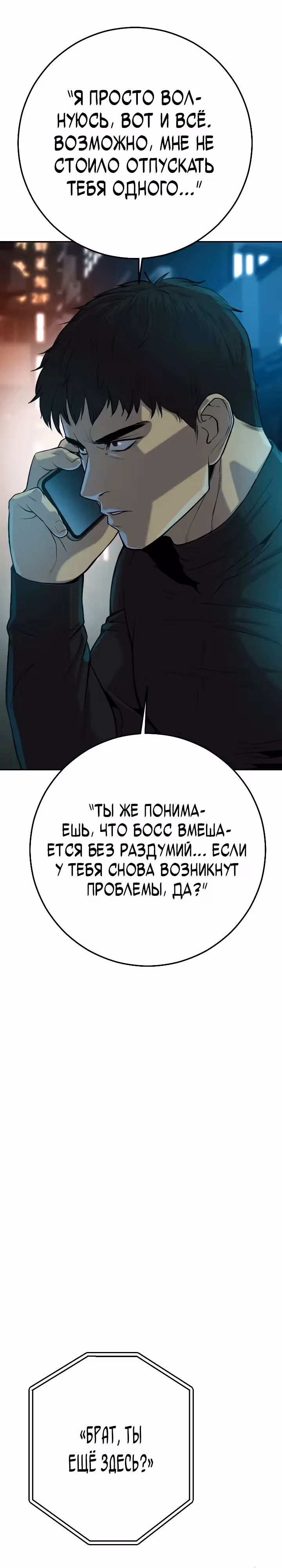 Возмездие сына — Том 1 · Глава 35, страница 60