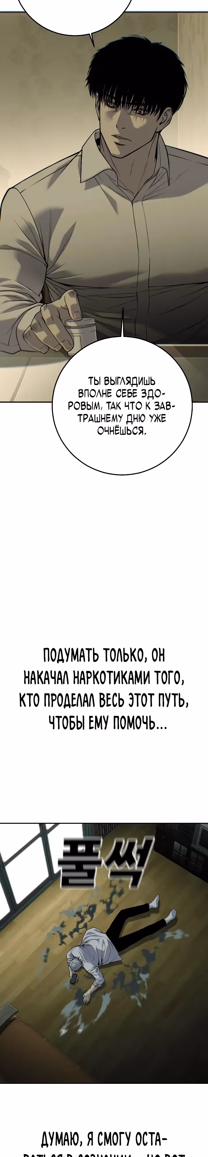 Возмездие сына — Том 1 · Глава 35, страница 63