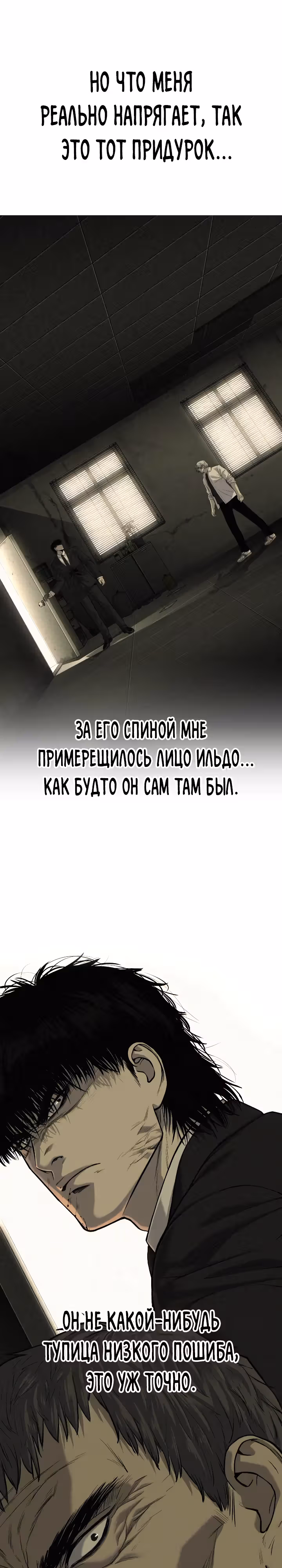 Возмездие сына — Том 1 · Глава 35, страница 65