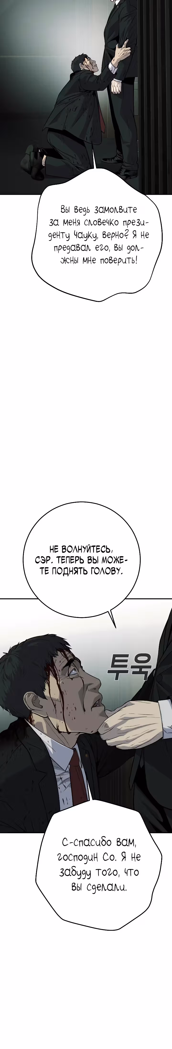 Возмездие сына — Том 1 · Глава 35, страница 9