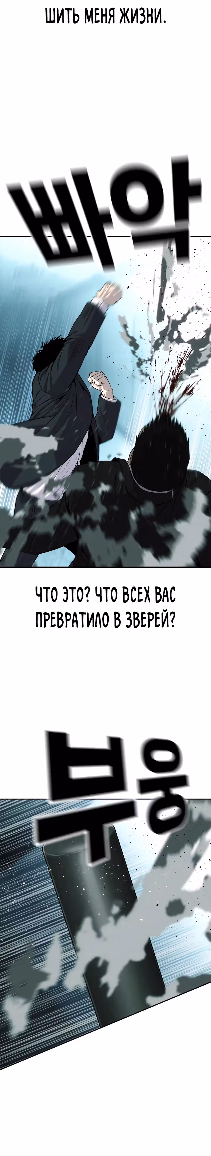 Возмездие сына — Том 1 · Глава 36, страница 14