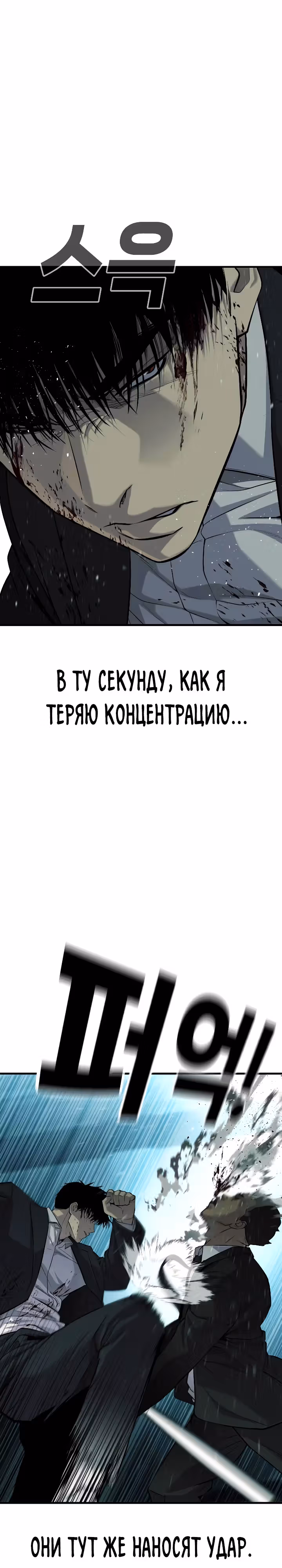 Возмездие сына — Том 1 · Глава 36, страница 16