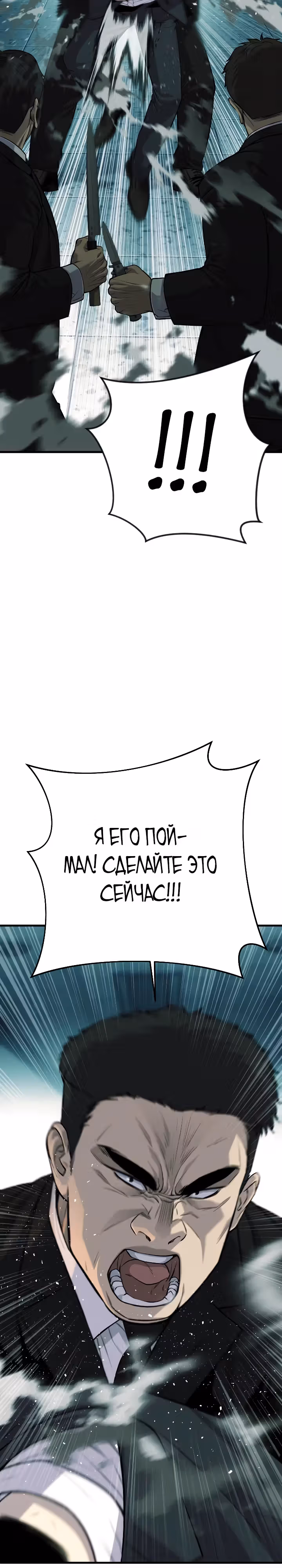 Возмездие сына — Том 1 · Глава 36, страница 18