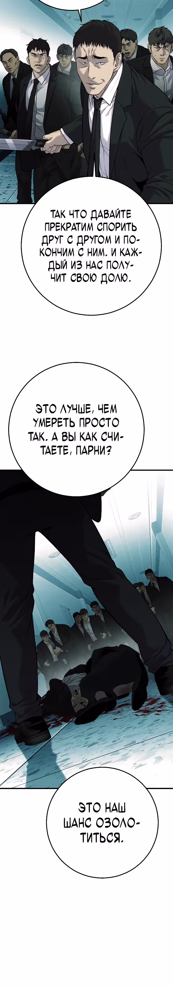 Возмездие сына — Том 1 · Глава 36, страница 29