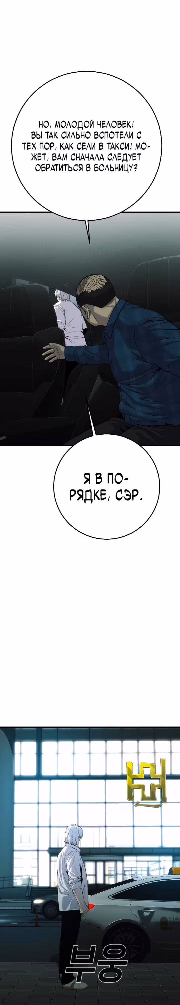 Возмездие сына — Том 1 · Глава 36, страница 33