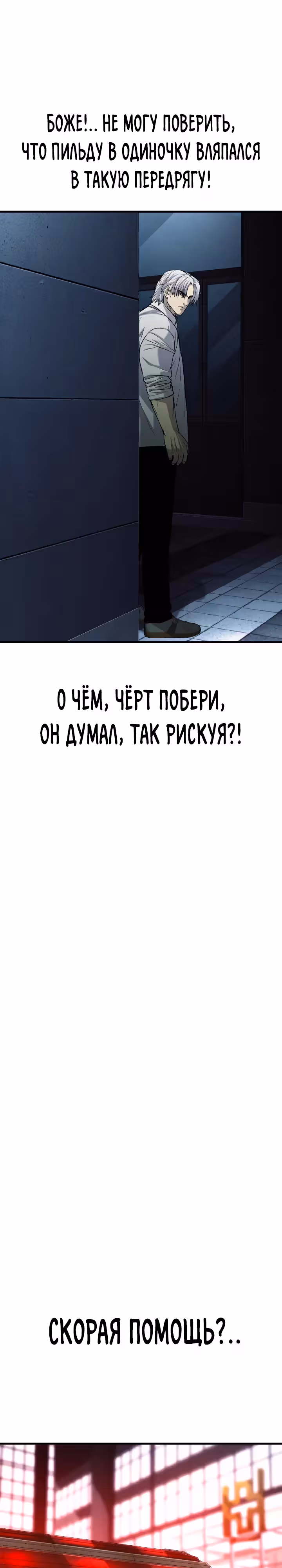 Возмездие сына — Том 1 · Глава 36, страница 40