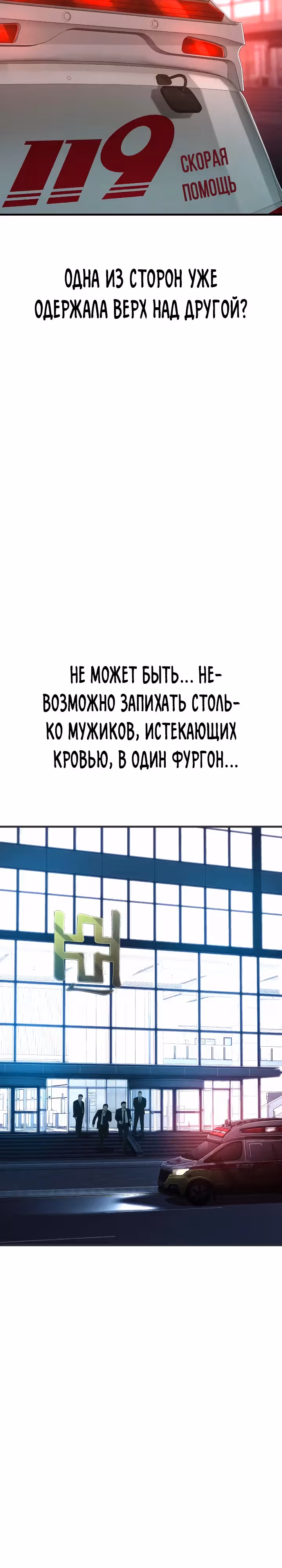 Возмездие сына — Том 1 · Глава 36, страница 41