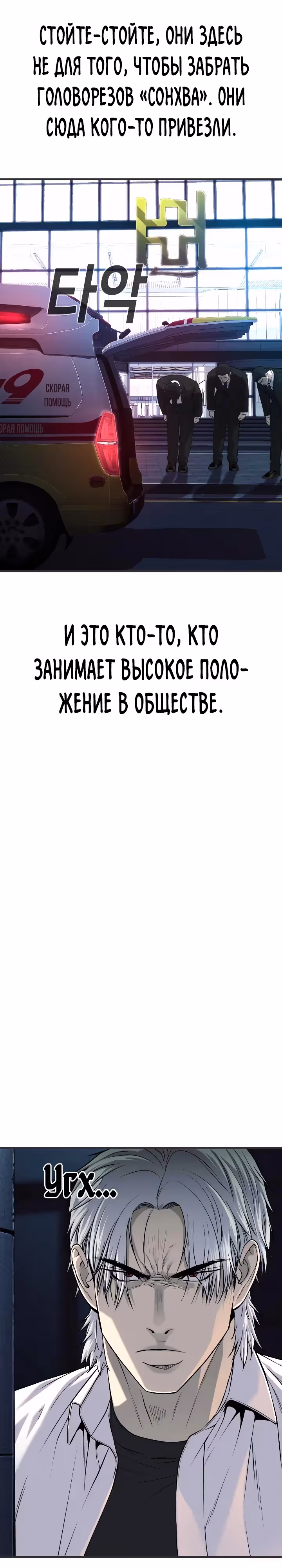 Возмездие сына — Том 1 · Глава 36, страница 42