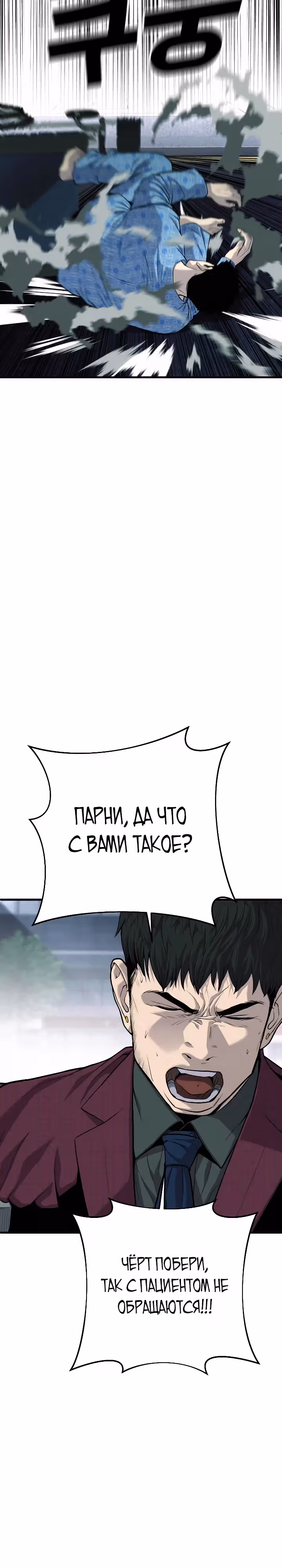 Возмездие сына — Том 1 · Глава 36, страница 46