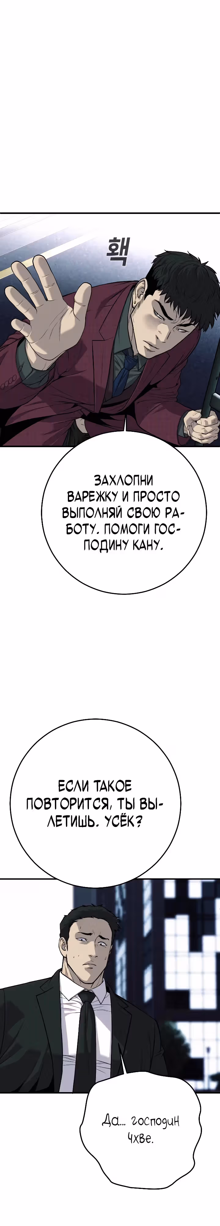 Возмездие сына — Том 1 · Глава 36, страница 51