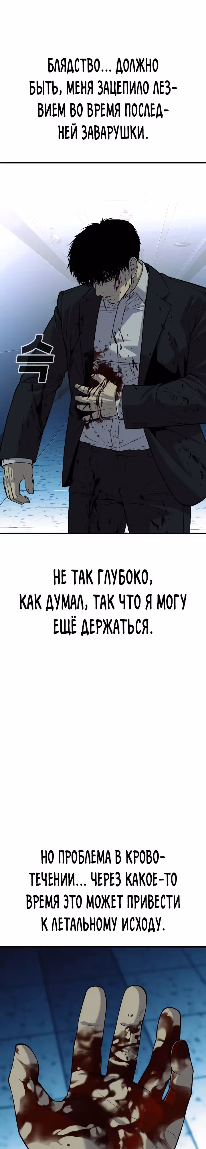 Возмездие сына — Том 1 · Глава 36, страница 55