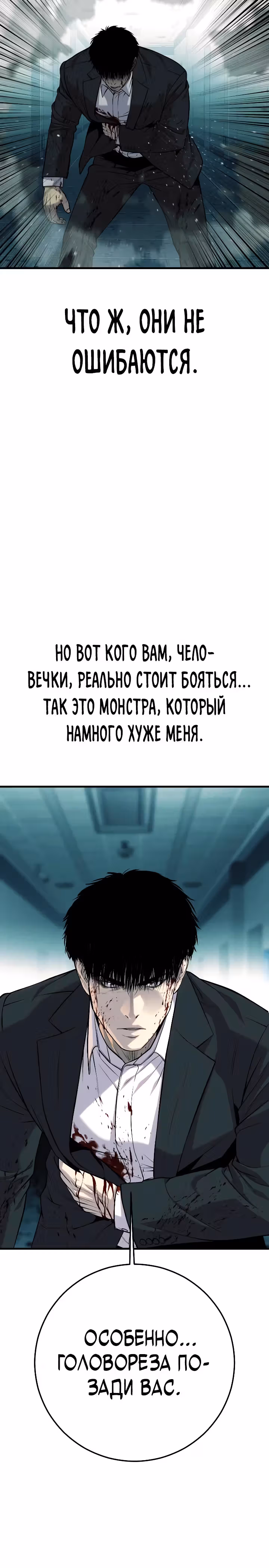 Возмездие сына — Том 1 · Глава 36, страница 59