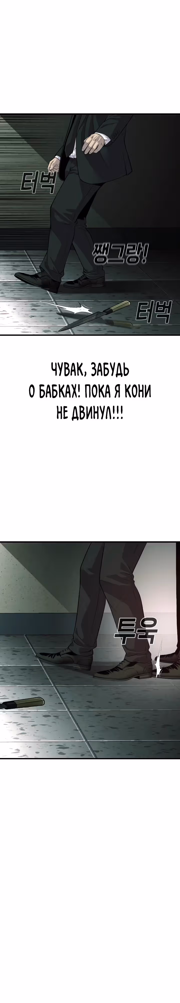 Возмездие сына — Том 1 · Глава 37, страница 24