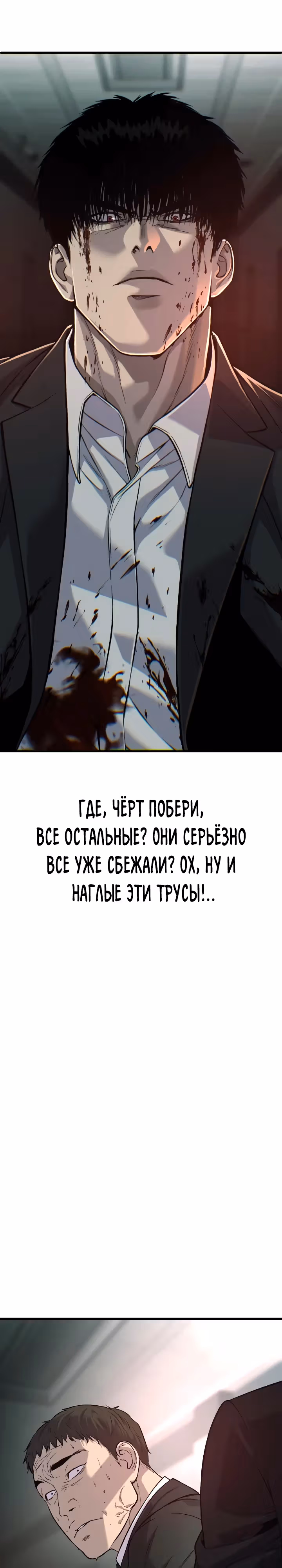 Возмездие сына — Том 1 · Глава 37, страница 26