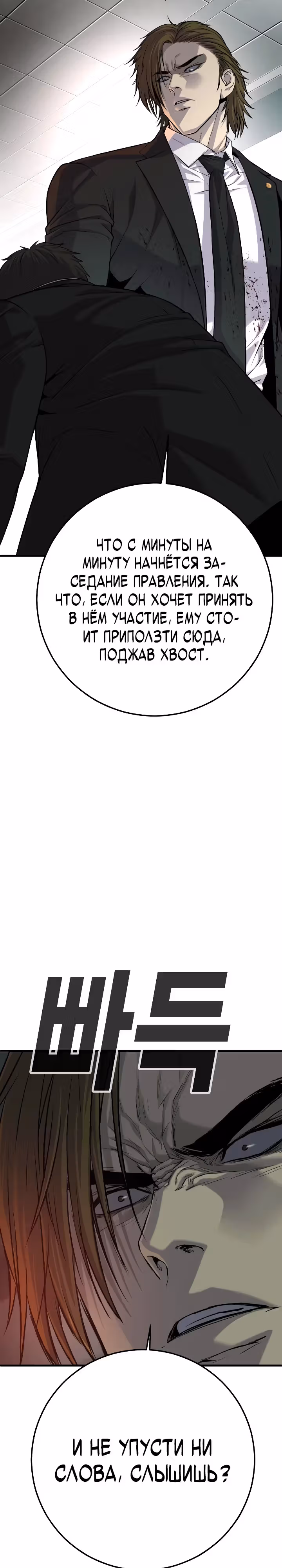 Возмездие сына — Том 1 · Глава 37, страница 34