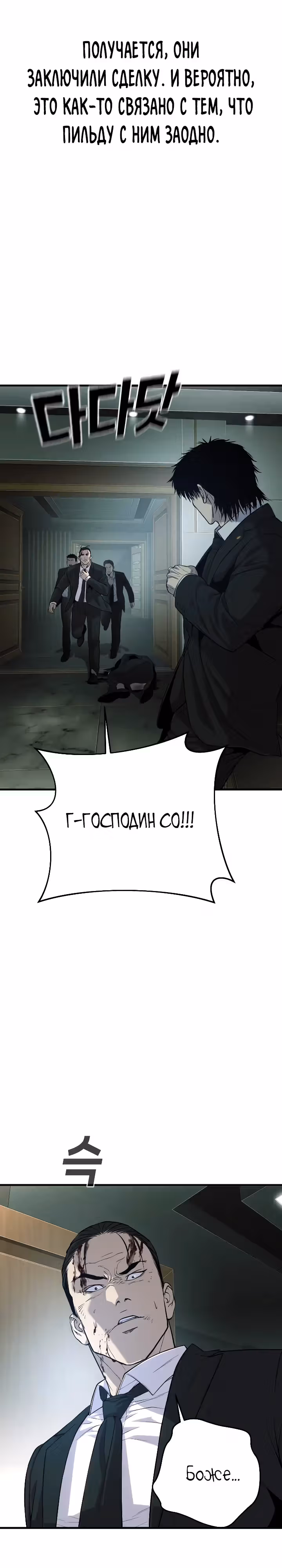 Возмездие сына — Том 1 · Глава 37, страница 39