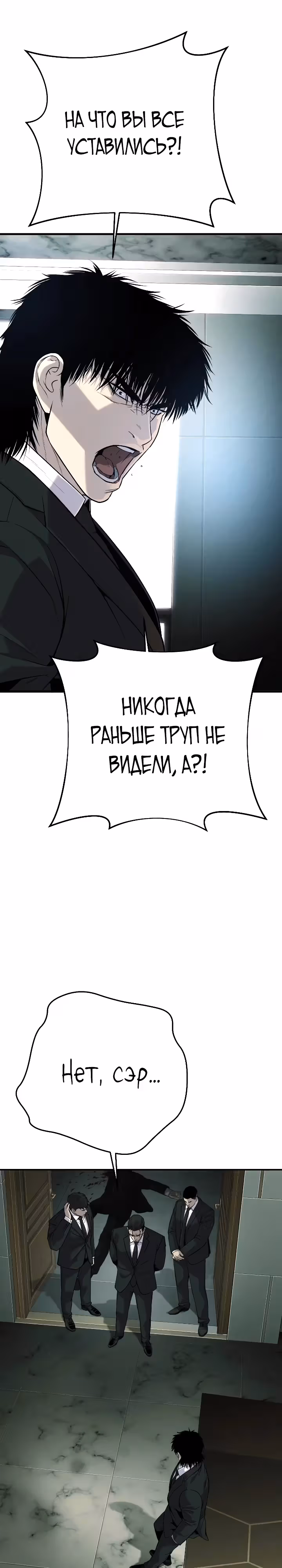Возмездие сына — Том 1 · Глава 37, страница 41