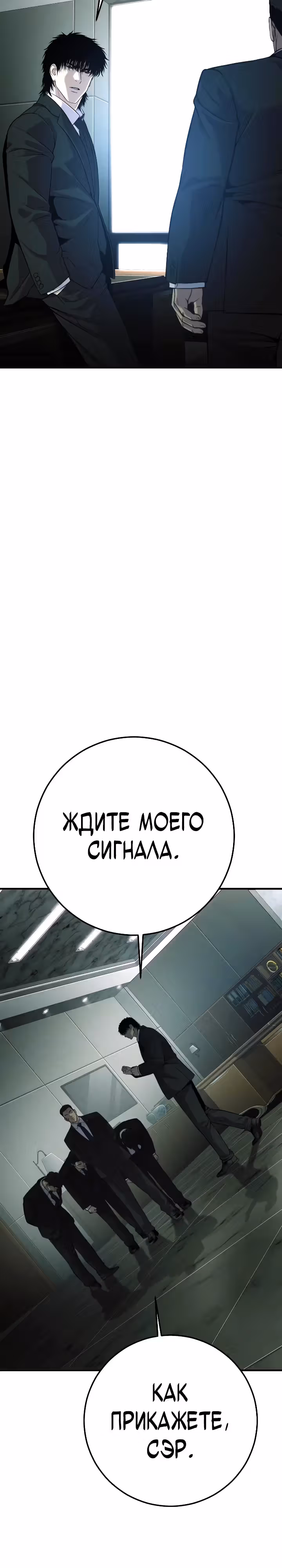 Возмездие сына — Том 1 · Глава 37, страница 43