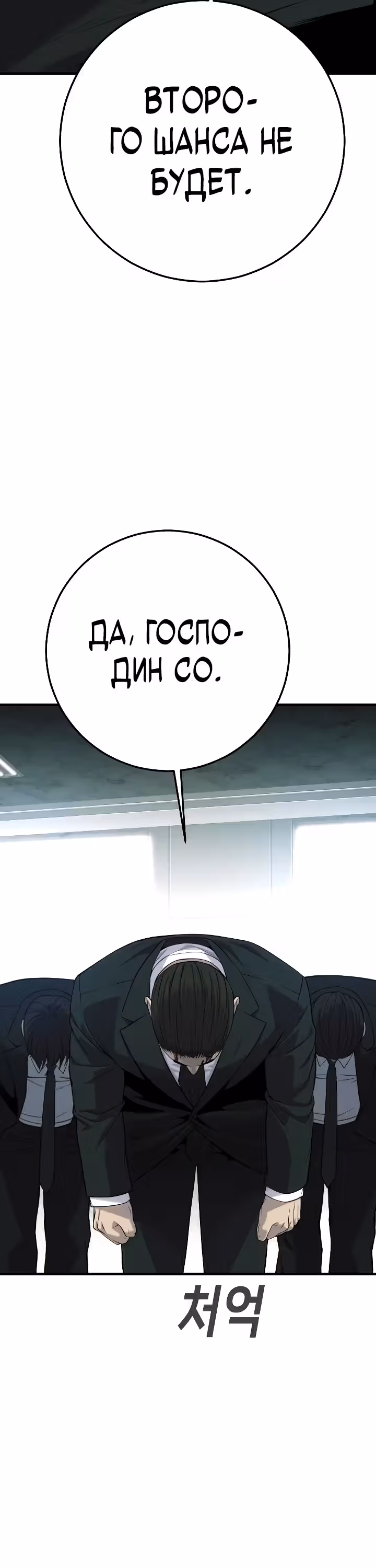 Возмездие сына — Том 1 · Глава 37, страница 45