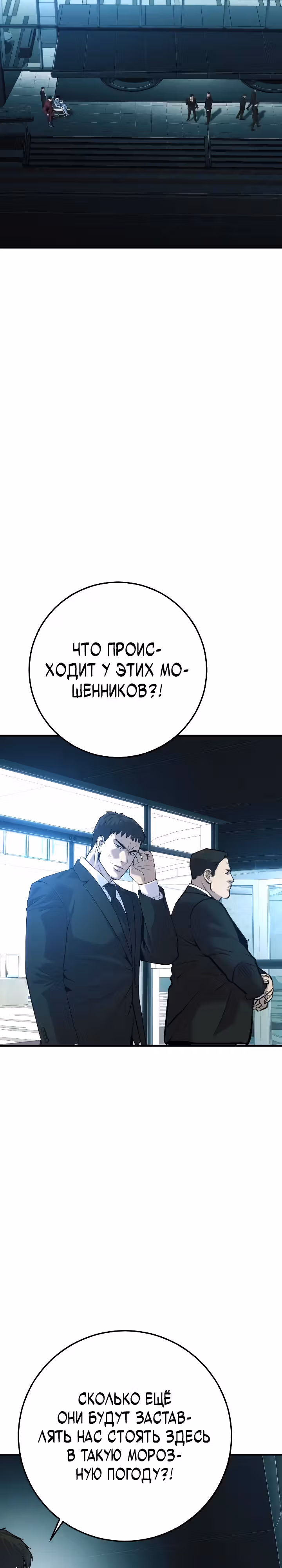 Возмездие сына — Том 1 · Глава 37, страница 48