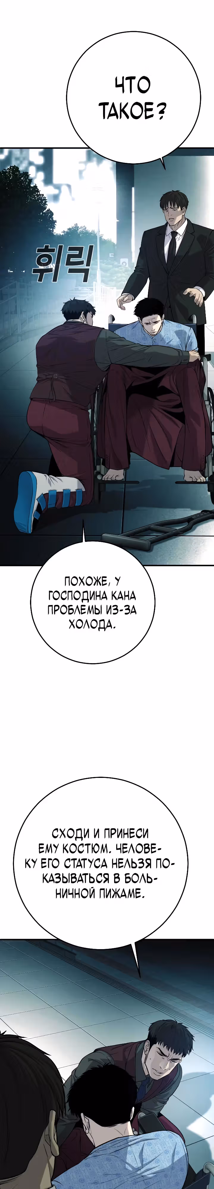 Возмездие сына — Том 1 · Глава 37, страница 56