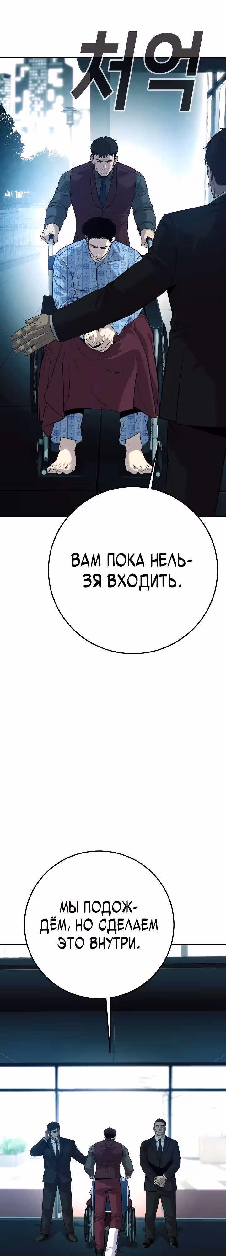 Возмездие сына — Том 1 · Глава 37, страница 58