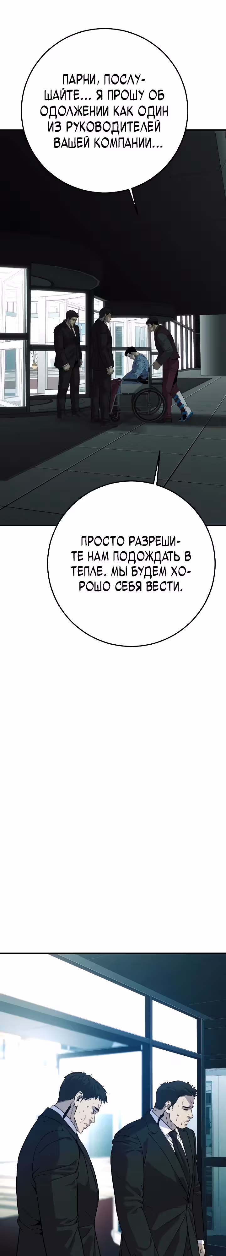 Возмездие сына — Том 1 · Глава 37, страница 61