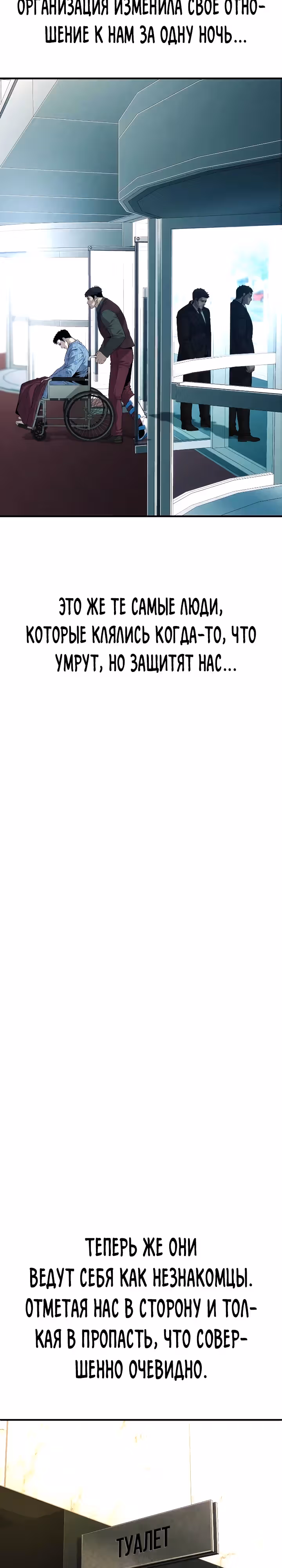 Возмездие сына — Том 1 · Глава 37, страница 63