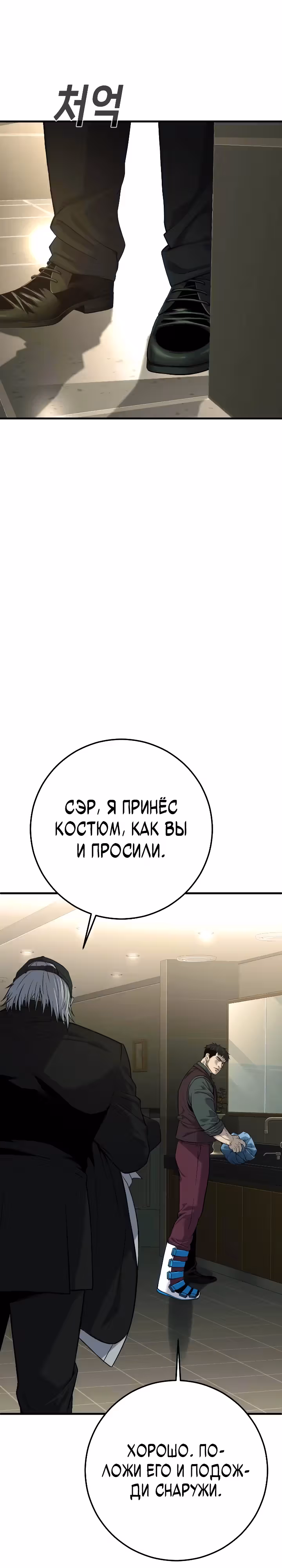Возмездие сына — Том 1 · Глава 37, страница 66