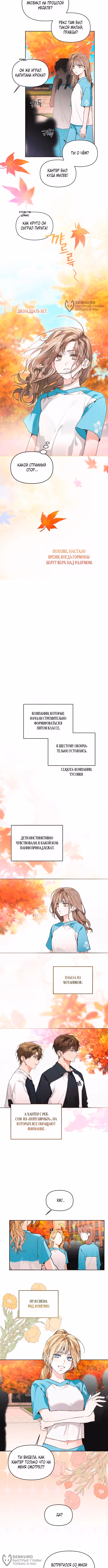 Любовь:Ноль — Том 1 · Глава 7, страница 4