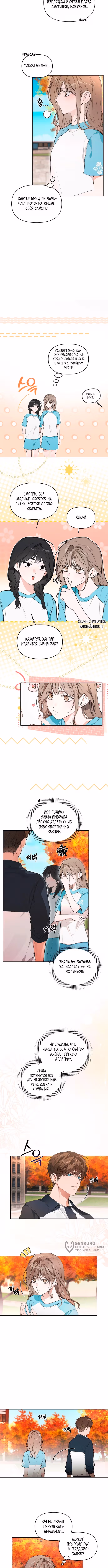 Любовь:Ноль — Том 1 · Глава 7, страница 5