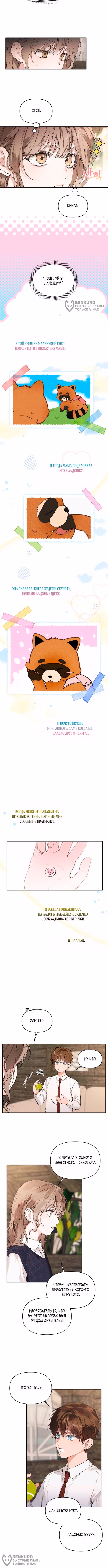 Любовь:Ноль — Том 1 · Глава 6, страница 4