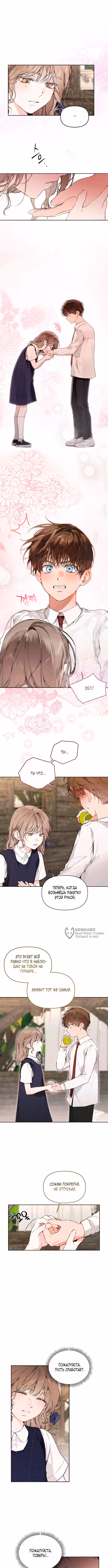 Любовь:Ноль — Том 1 · Глава 6, страница 6