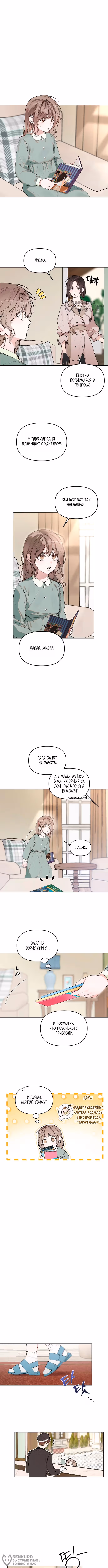 Любовь:Ноль — Том 1 · Глава 6, страница 8