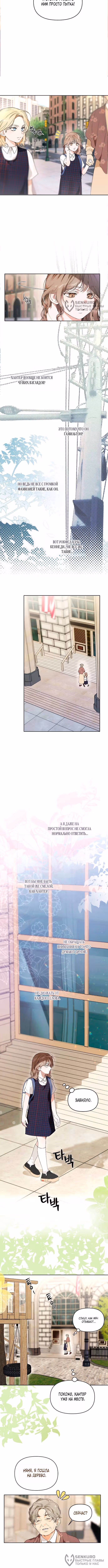 Любовь:Ноль — Том 1 · Глава 5, страница 4