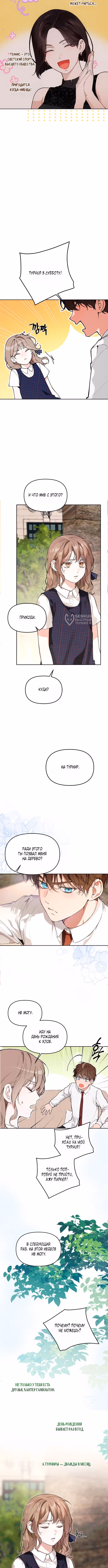 Любовь:Ноль — Том 1 · Глава 5, страница 7