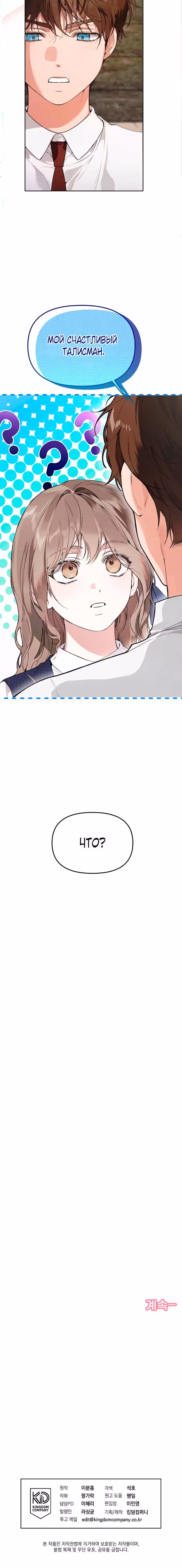 Любовь:Ноль — Том 1 · Глава 5, страница 9